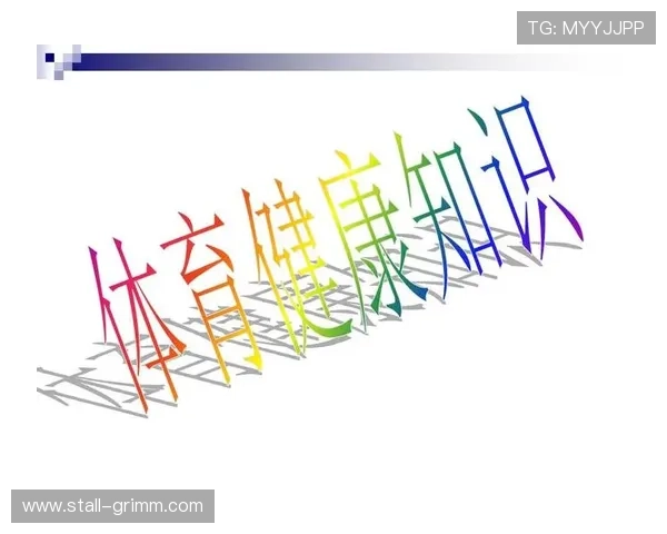 吉祥访体育介绍体育相关的法律法规与权益保护知识,帮助运动员和爱好者合法维权 吉祥访体育介绍体育相关的法律法规与权益保护知识,帮助运动员和爱好者合法维权