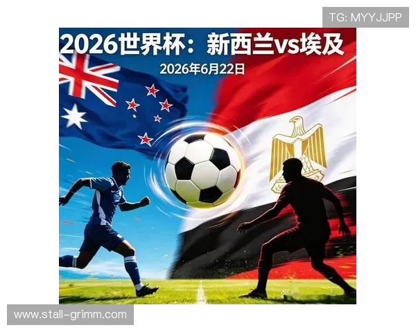 2026年世界杯新西兰与埃及比赛中换人规则的具体执行细节及裁判判罚标准介绍